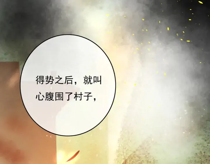 第77话 背后的危机 第48页