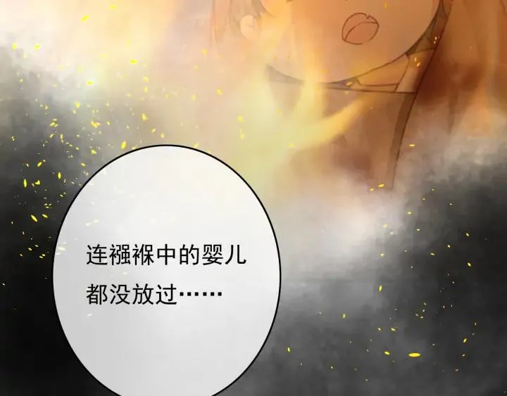 第77话 背后的危机 第51页