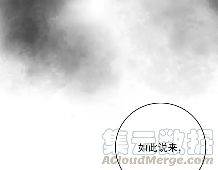 第77话 背后的危机 第53页