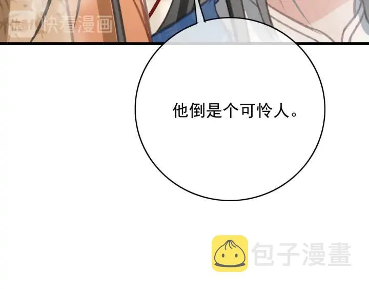 第77话 背后的危机 第56页