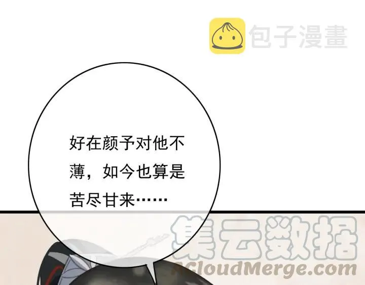 第77话 背后的危机 第57页