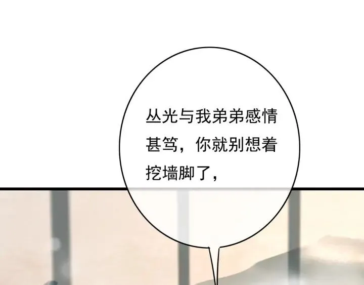 第77话 背后的危机 第60页