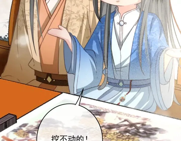 第77话 背后的危机 第62页