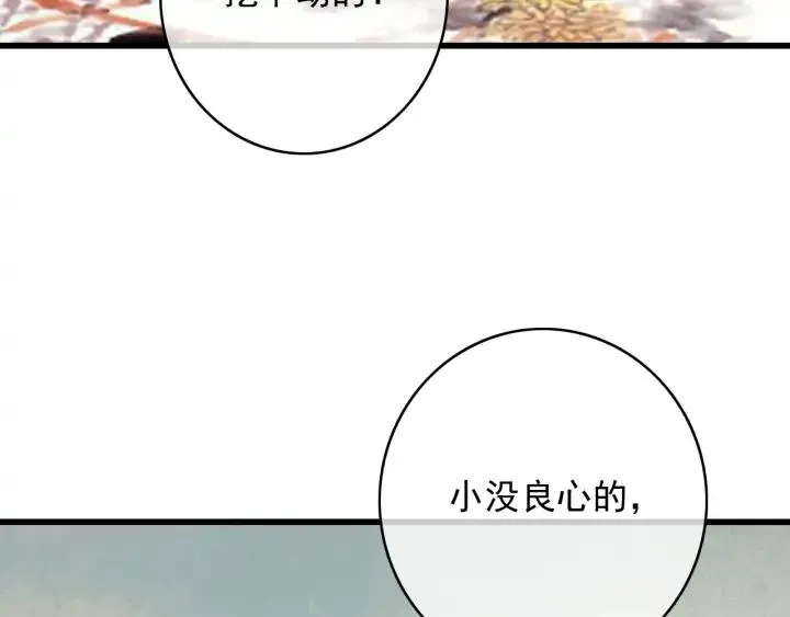 第77话 背后的危机 第63页