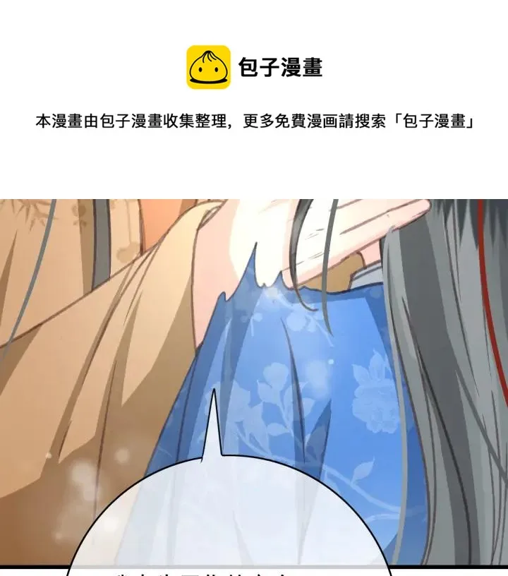 第77话 背后的危机 第66页