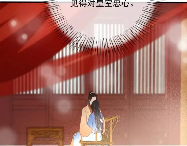 第77话 背后的危机 第78页