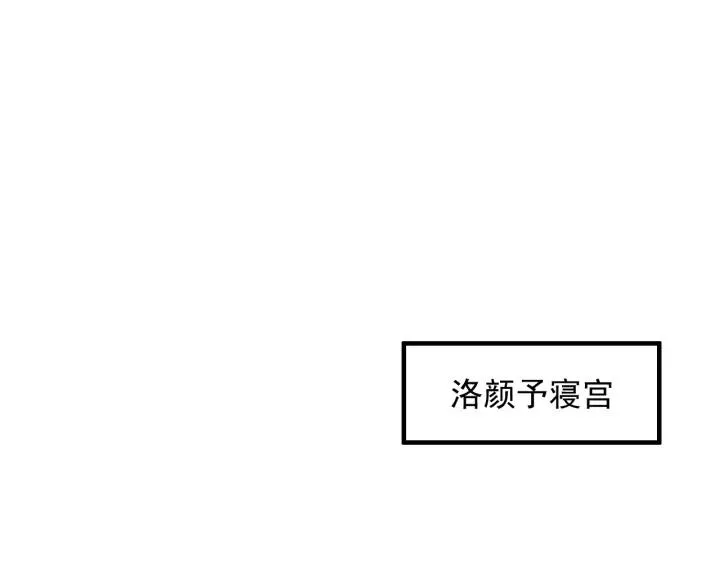 第77话 背后的危机 第80页