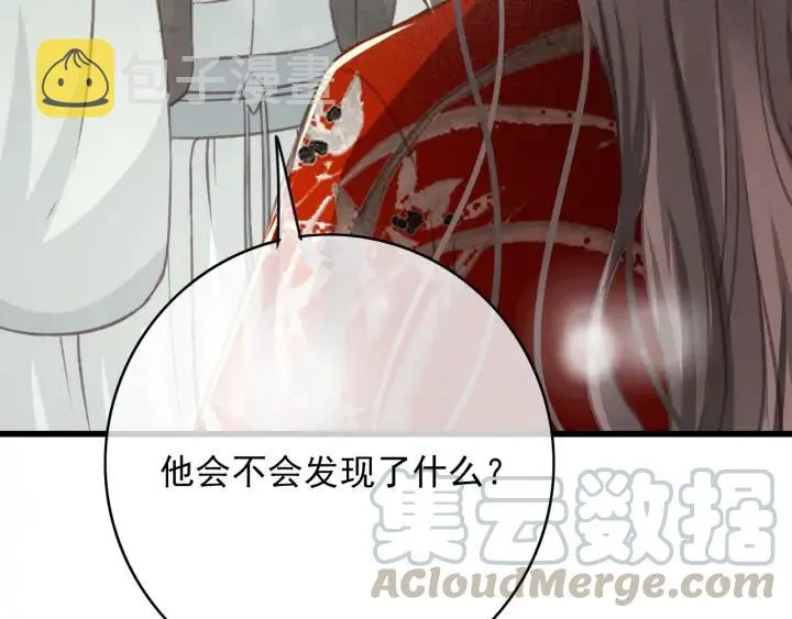第77话 背后的危机 第85页