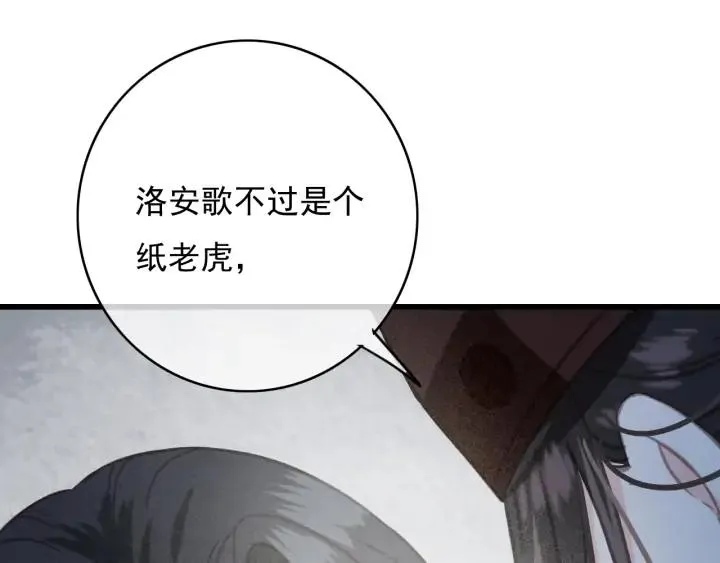 第77话 背后的危机 第92页