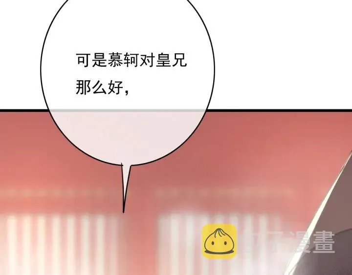 第77话 背后的危机 第96页