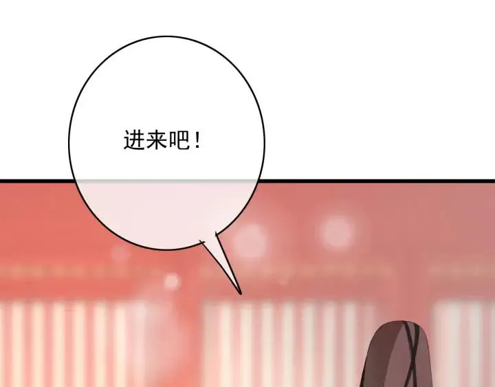 第77话 背后的危机 第103页