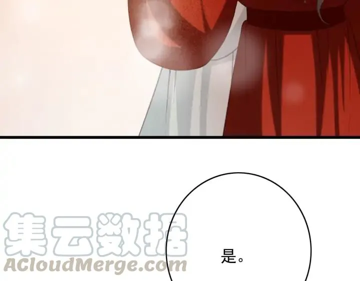 第77话 背后的危机 第105页