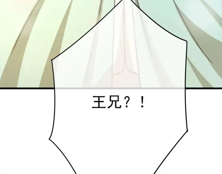 第77话 背后的危机 第115页