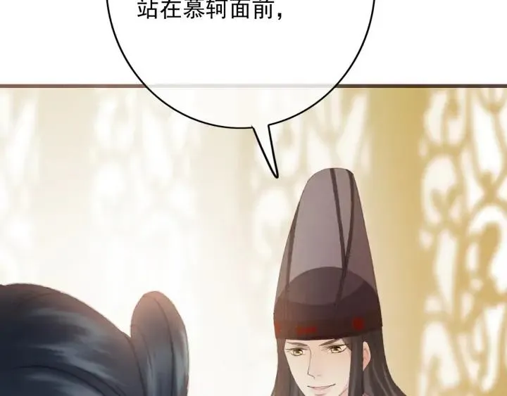 第77话 背后的危机 第118页