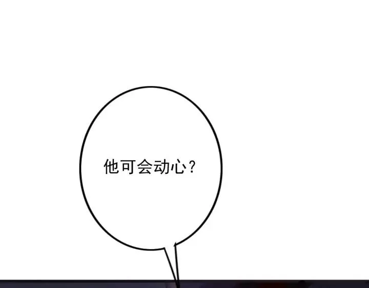 第77话 背后的危机 第120页