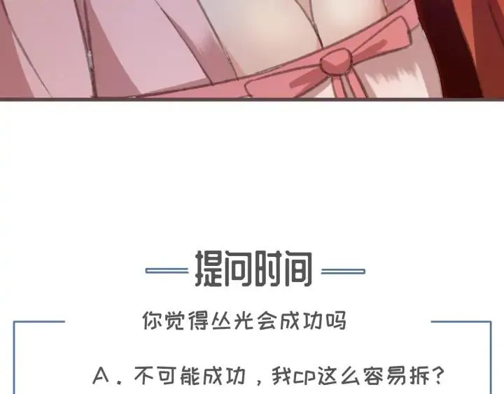 第77话 背后的危机 第123页