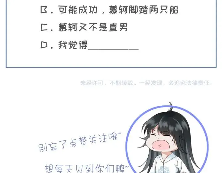 第77话 背后的危机 第124页