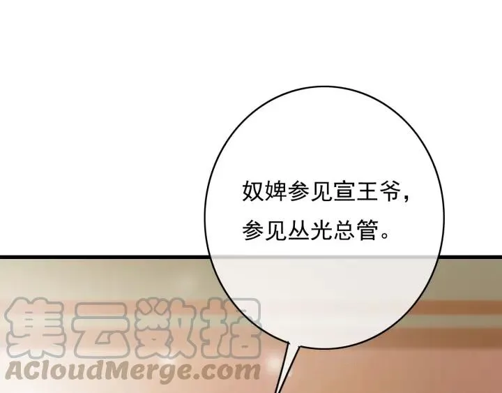 第78话 瑶歌献舞 第5页