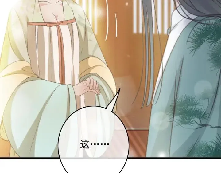 第78话 瑶歌献舞 第7页