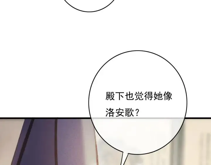 第78话 瑶歌献舞 第8页