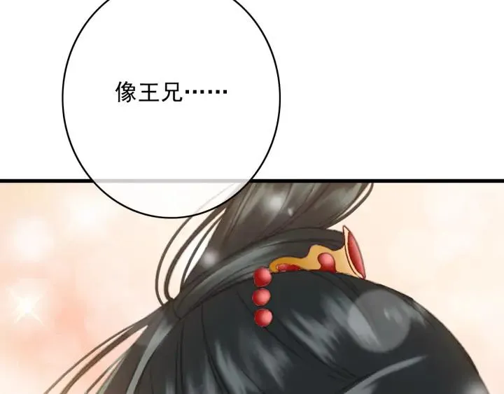 第78话 瑶歌献舞 第11页