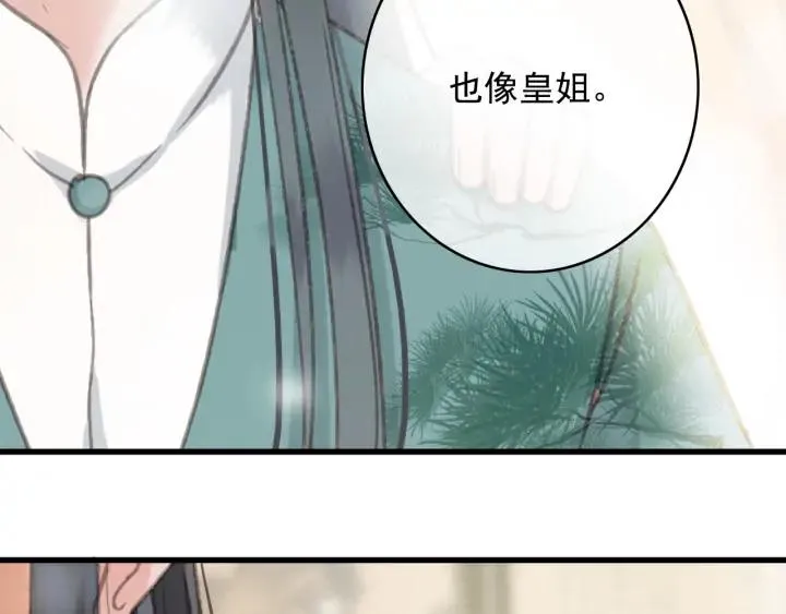 第78话 瑶歌献舞 第14页