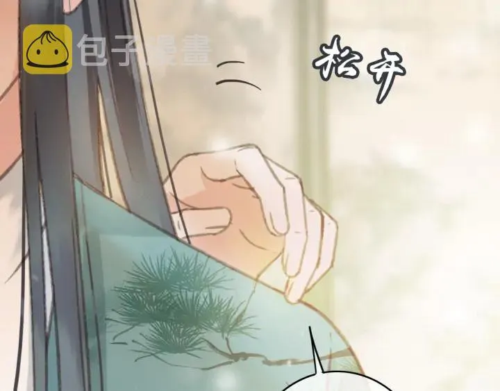 第78话 瑶歌献舞 第15页