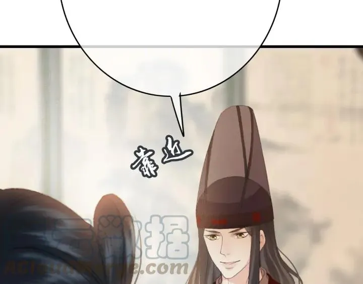第78话 瑶歌献舞 第17页