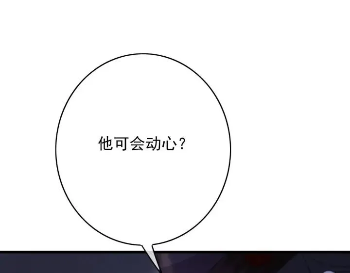 第78话 瑶歌献舞 第19页