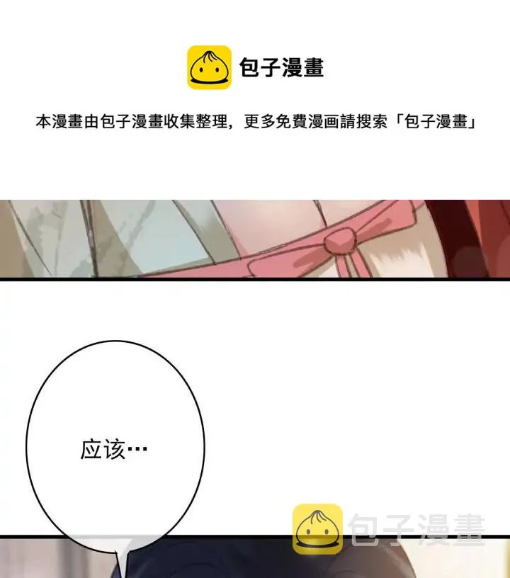 第78话 瑶歌献舞 第22页