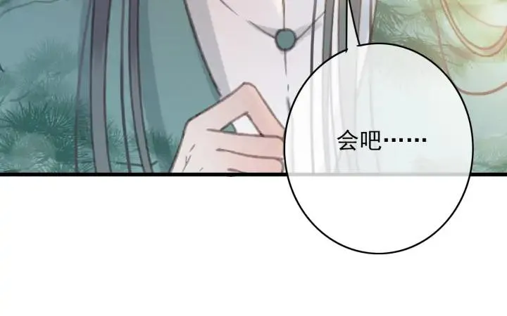 第78话 瑶歌献舞 第24页
