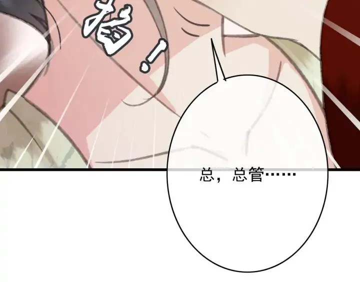 第78话 瑶歌献舞 第26页