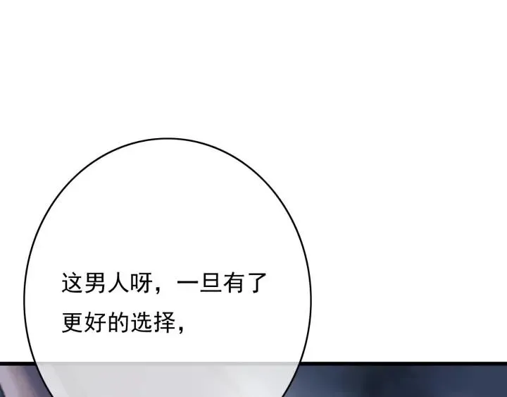 第78话 瑶歌献舞 第27页