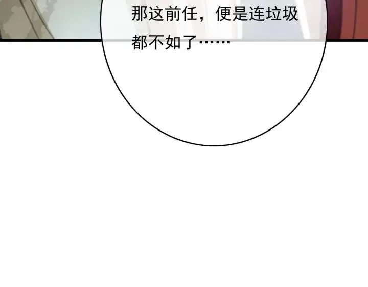第78话 瑶歌献舞 第31页