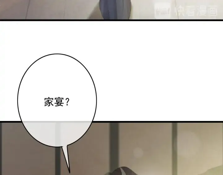 第78话 瑶歌献舞 第35页