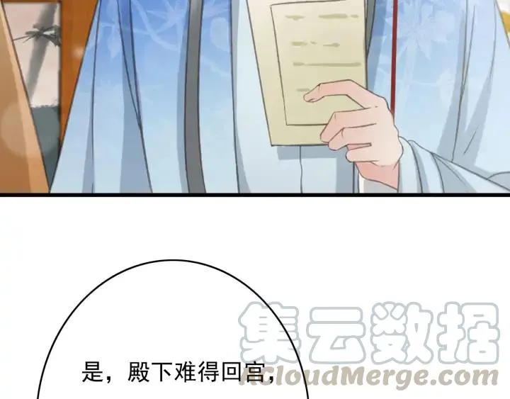 第78话 瑶歌献舞 第37页