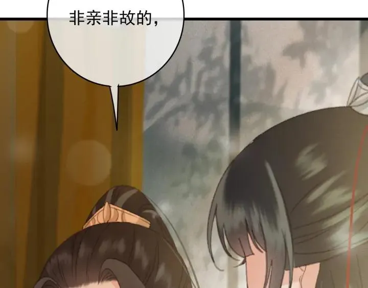 第78话 瑶歌献舞 第44页