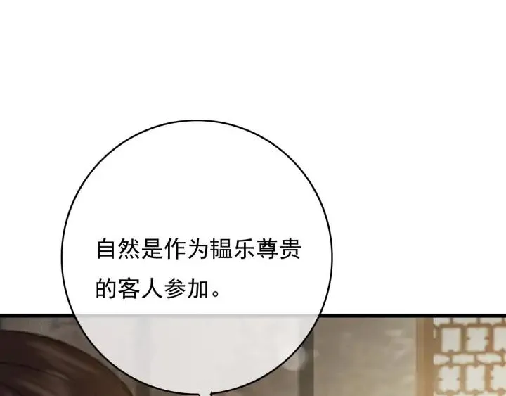 第78话 瑶歌献舞 第47页