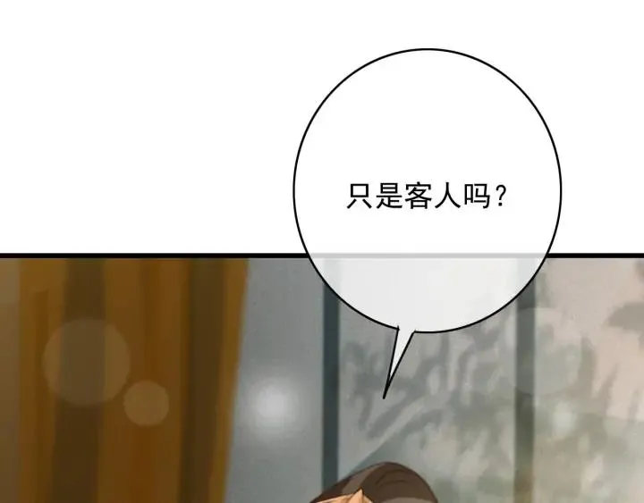 第78话 瑶歌献舞 第51页