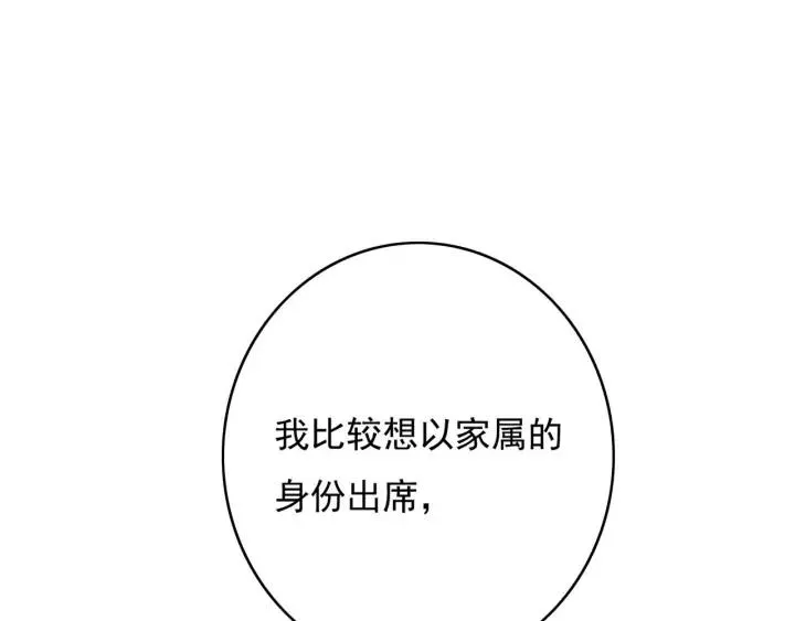第78话 瑶歌献舞 第55页