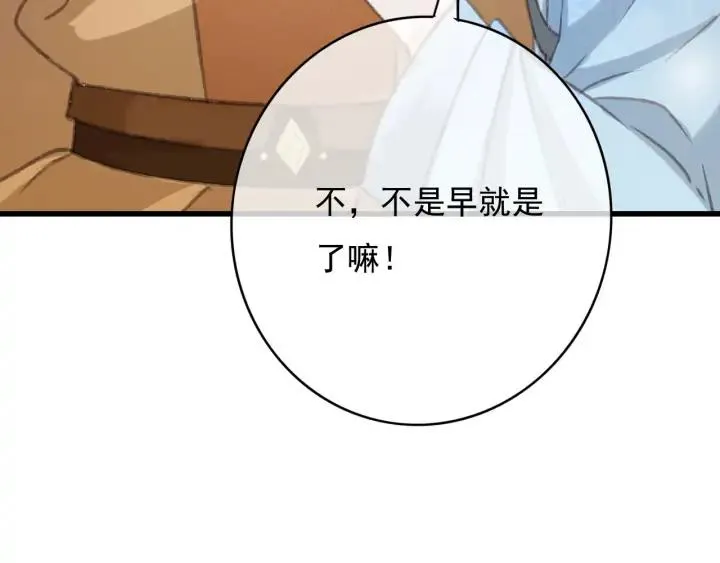 第78话 瑶歌献舞 第62页