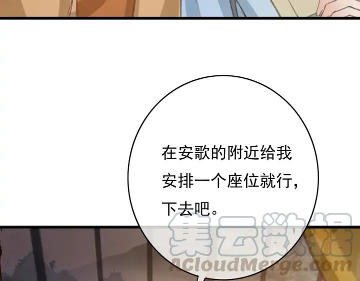 第78话 瑶歌献舞 第69页