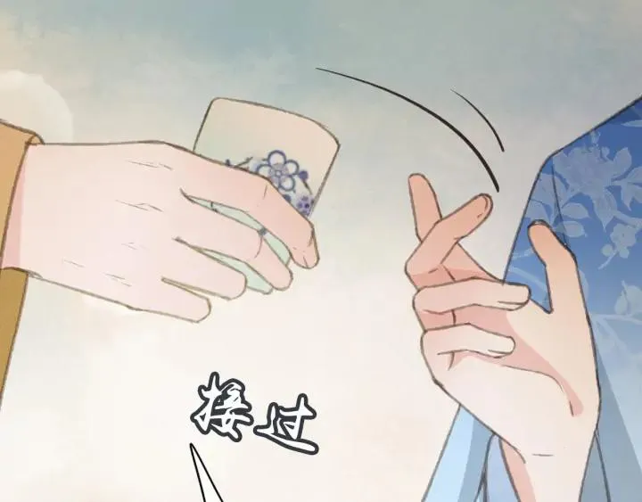 第78话 瑶歌献舞 第82页