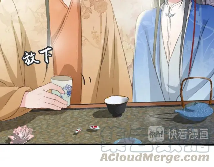 第78话 瑶歌献舞 第89页