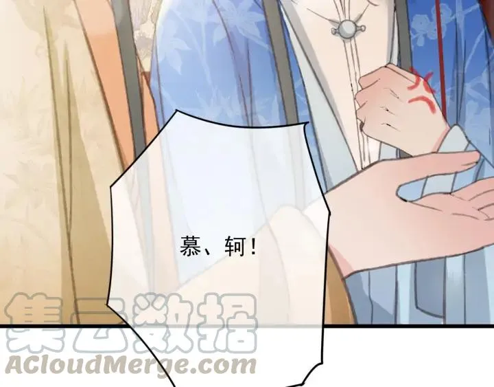 第78话 瑶歌献舞 第93页