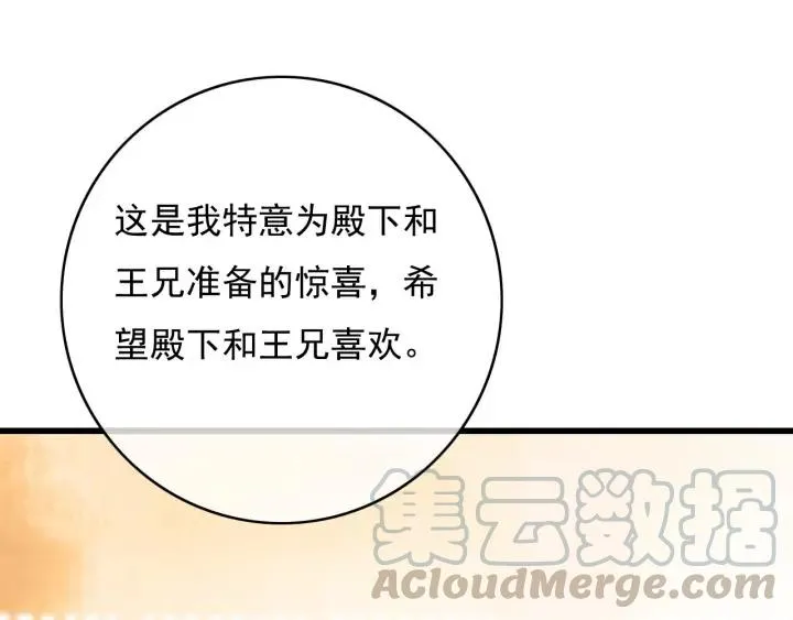 第78话 瑶歌献舞 第101页