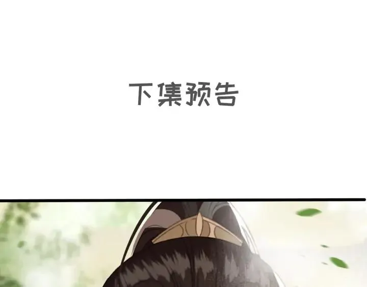 第78话 瑶歌献舞 第115页