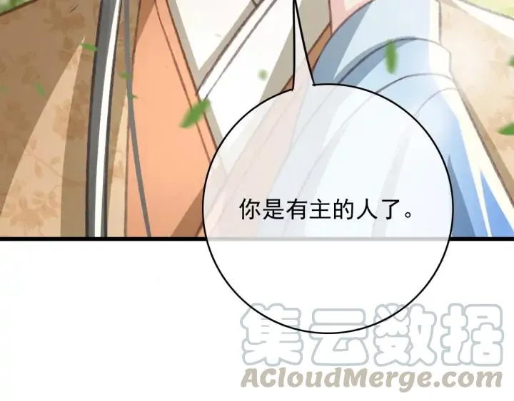 第78话 瑶歌献舞 第117页