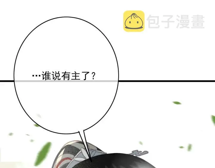 第78话 瑶歌献舞 第118页
