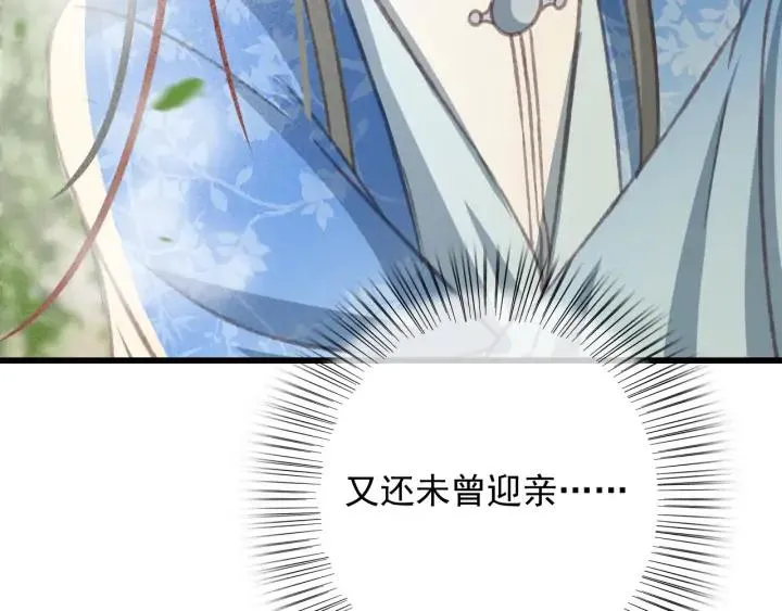 第78话 瑶歌献舞 第120页